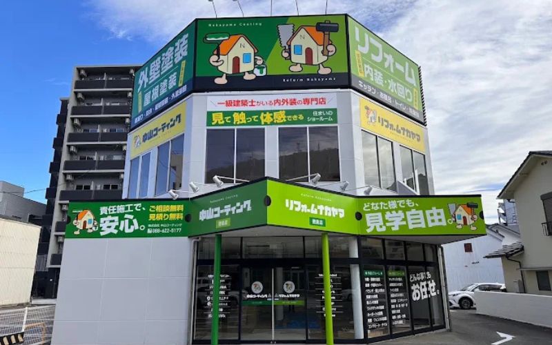 中山コーティング