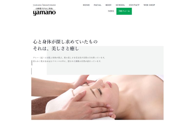山野愛子どろんこ美容 徳島店